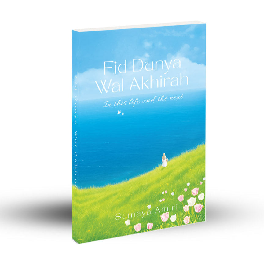 Fid Dunya Wal Akhirah